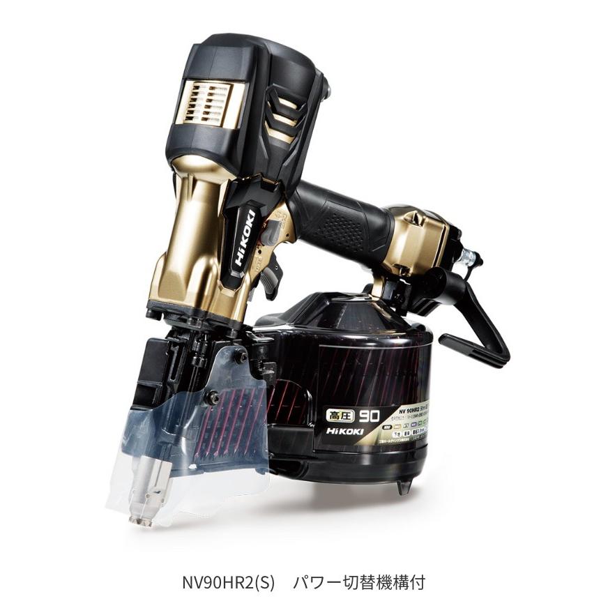 HiKOKI（ハイコーキ） 高圧釘打ち機 NV-90HR2(S) パワー切替機構付き 