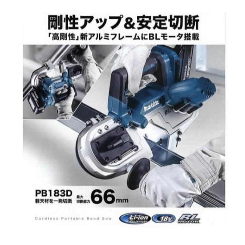 マキタ ・マキタ 充電式ポータブルバンドソー 18V PB183DZ 本体 マキタ ・マキタ 充電式ポータブルバンドソー 18V PB183DZ 本体