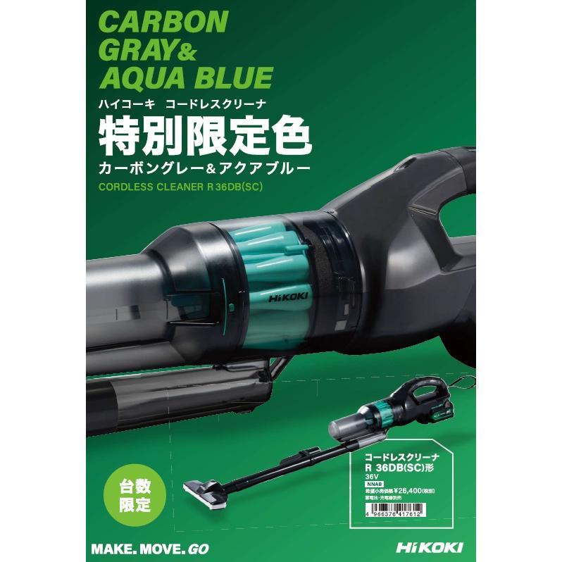 ハイコーキ　コードレスクリーナー　特別限定色　R36DB(SC) HiKOKI 【限定色】ハイコーキ[HiKOKI] 36V コードレスクリーナ