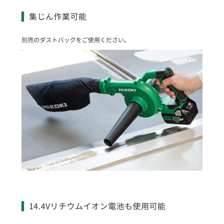HiKOKI　18V/14.4V コードレスブロワRB18DC(NN) 本体のみ コードレスブロワ ：RB18DC