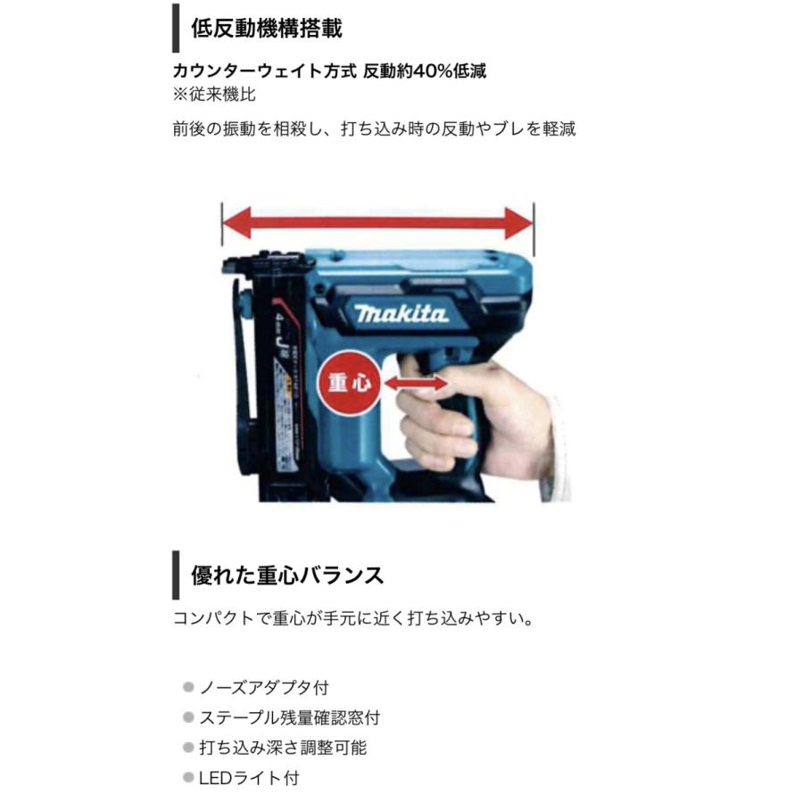 ・マキタ 18V 充電式タッカ ST421DZK（ケース付属/充電器・バッテリ別売）｜yassanchi-webstore｜04