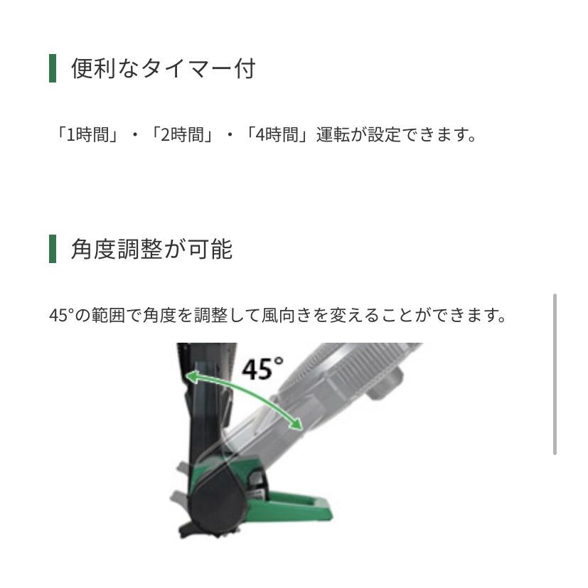 HiKOKI（ハイコーキ） 14.4V/18V コードレスファン UF18DSAL(NN) 本体