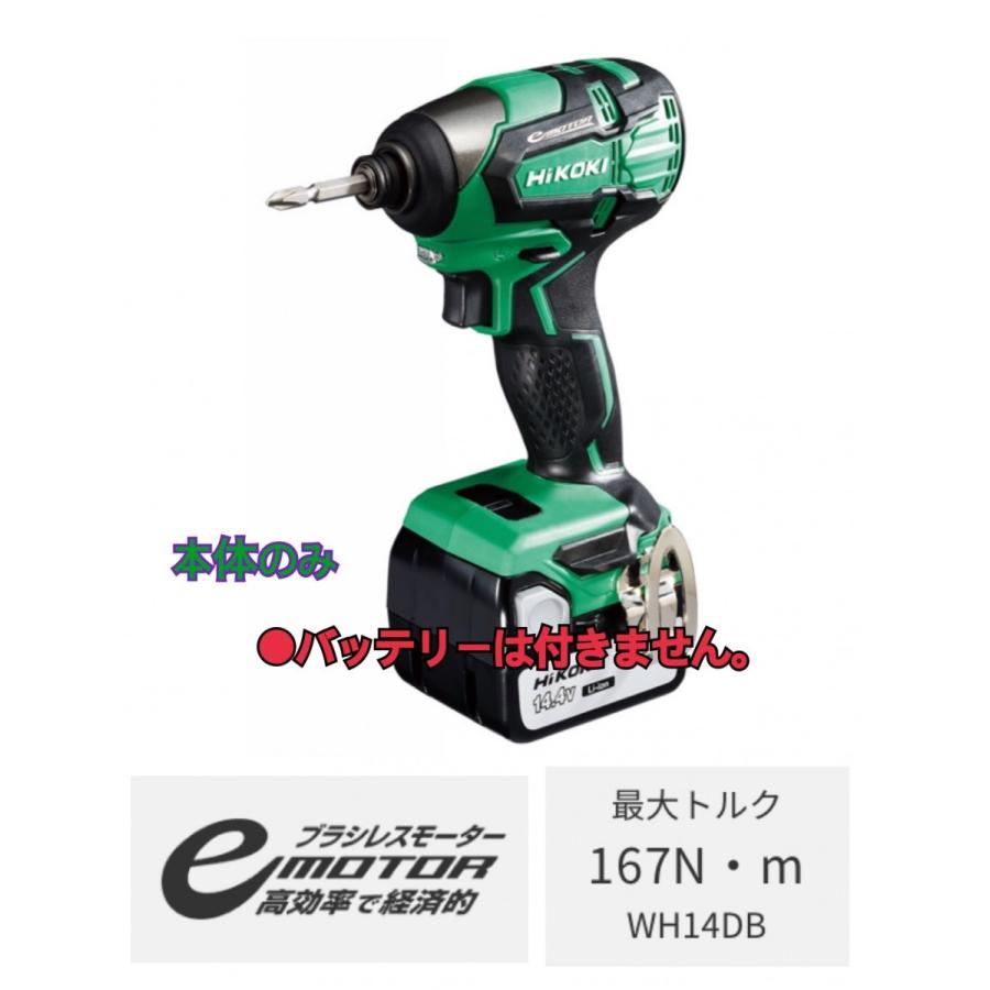 HiKOKI（ハイコーキ） コードレスインパクトドライバ 14.4V WH14DB（NN 