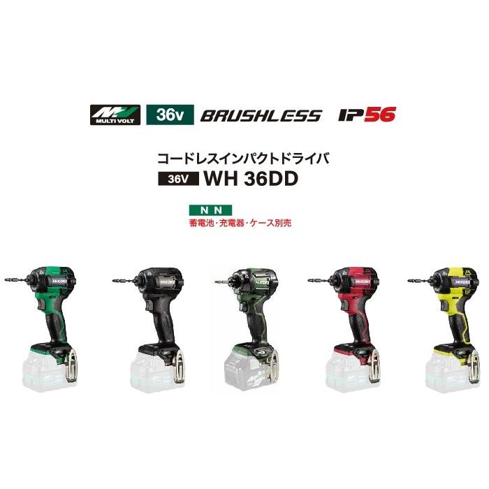 HiKOKI（ハイコーキ） コードレスインパクトドライバ WH36DD(NN） 本体 