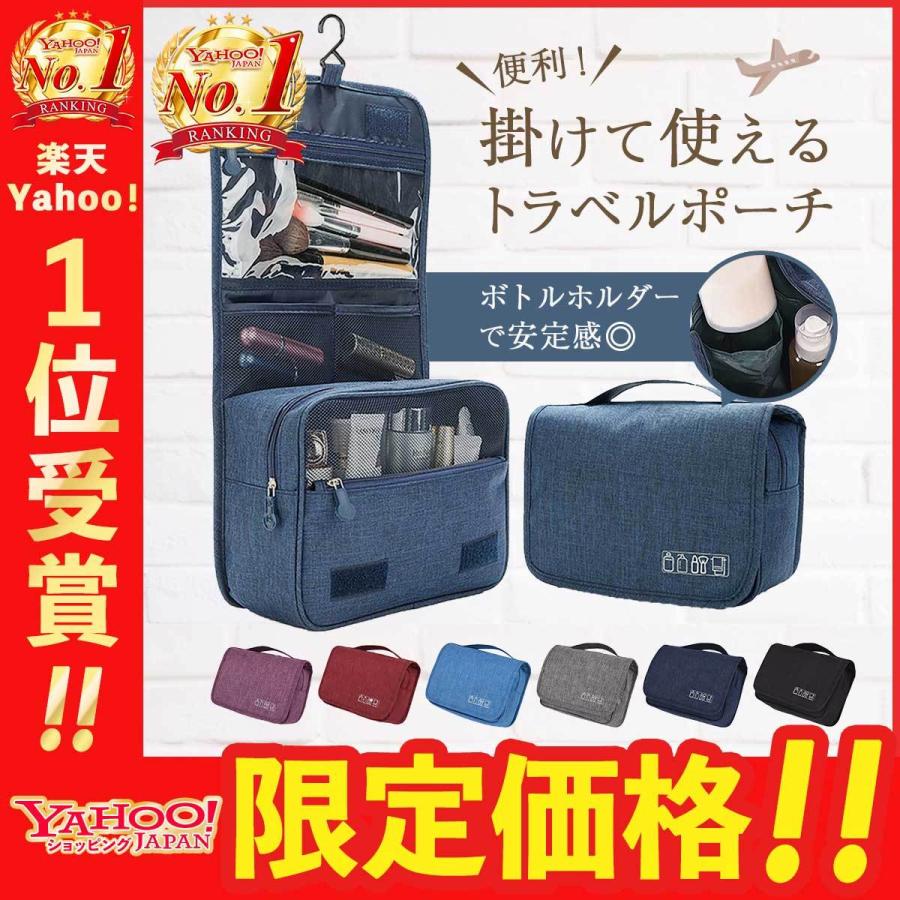 トラベルポーチ 吊り下げ フック付き メイクポーチ 化粧ポーチ 壁掛け おしゃれ コスメポーチ トイレタリー かわいい 洗面 防水 撥水 旅行 出張 大容量 Bag 007 Yastrading 通販 Yahoo ショッピング