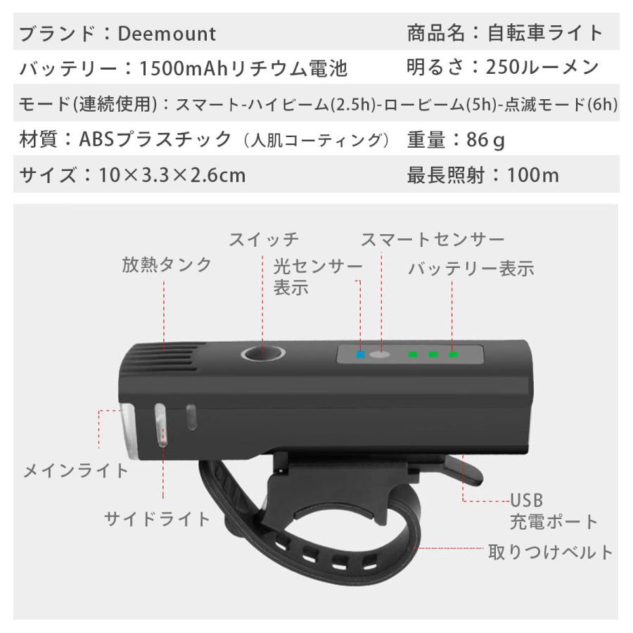 自転車ライト usb充電 自動点灯 LED 明るい 最強 テールライトセット 4