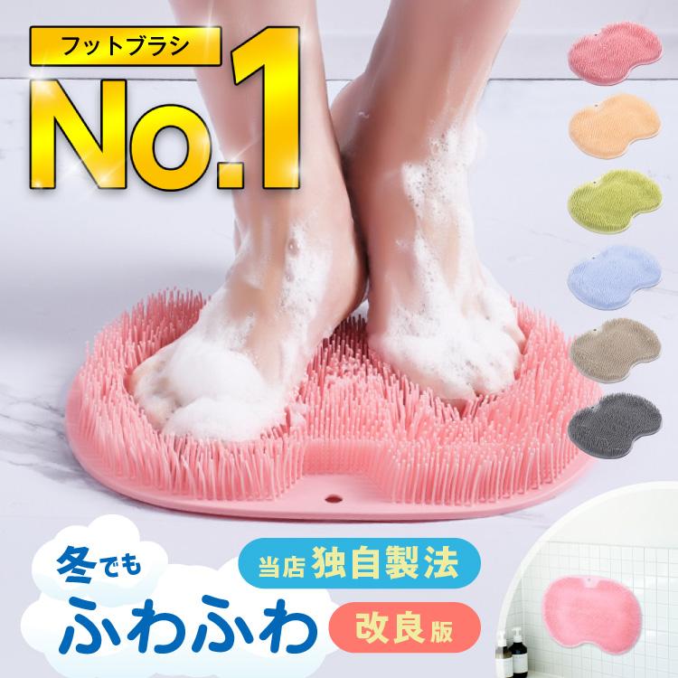最大69%オフ! フットブラシ 足洗いマットブラシ 足裏ブラシ 吸盤付き 角質 お風呂 マット フットブラシマット 角質除去 足裏ケア フットケア 3Dブラシ 足裏 最大69%オフ! フットブラシ 足洗いマットブラシ 足裏ブラシ 吸盤付き 角質 お風呂 マット フットブラシマット 角質除去 足裏ケア フットケア 3Dブラシ 足裏