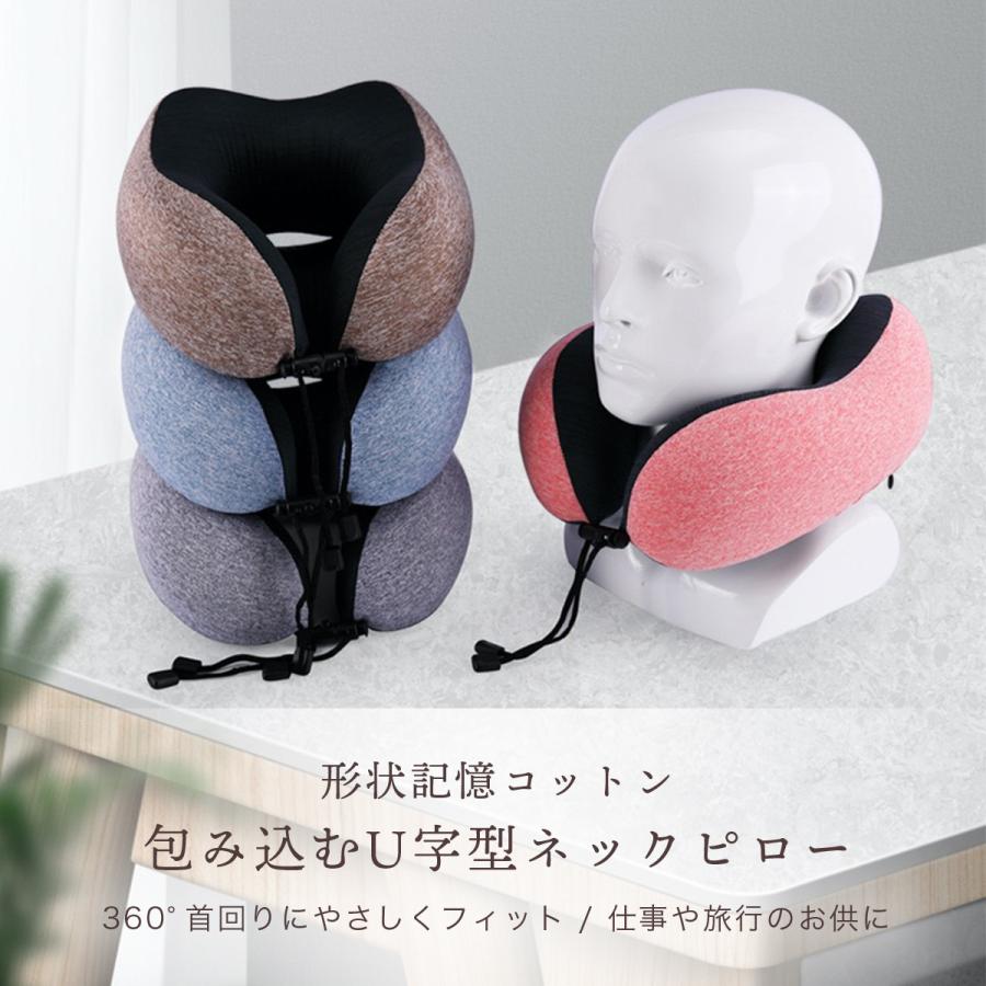 ネックピロー 車 低反発 首枕 ネックピローセット U字ピロー 枕  首枕 クッション アイマスク 耳栓 収納袋 安眠 旅行 車内 移動｜yastrading｜06