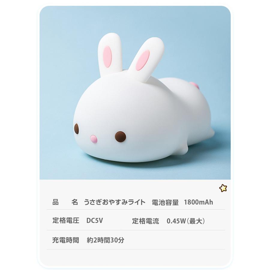 テーブルライト ナイトライト 授乳ライト 7色 ウサギ タッチ操作 テーブルライト ナイトライト 授乳ライト 7色 ウサギ タッチ操作