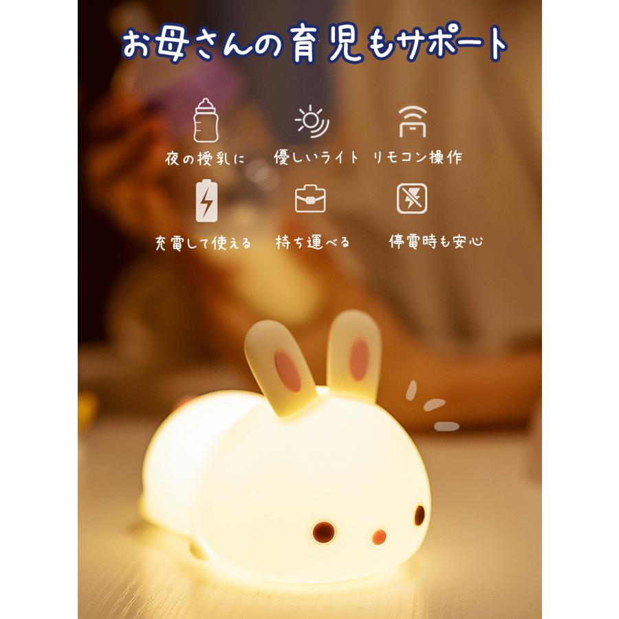 テーブルライト ナイトライト 授乳ライト 7色 ウサギ タッチ操作 テーブルライト ナイトライト 授乳ライト 7色 ウサギ タッチ操作