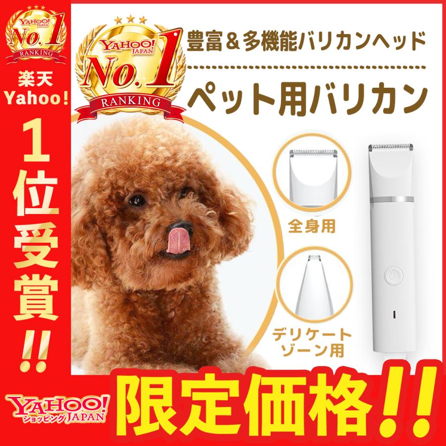 ペット用　バリカン　ショープロ　トリミングセット　シザーセット　足裏バリカン ペット バリカン 犬 猫 充電 ペット用 バリカンセット コードレス