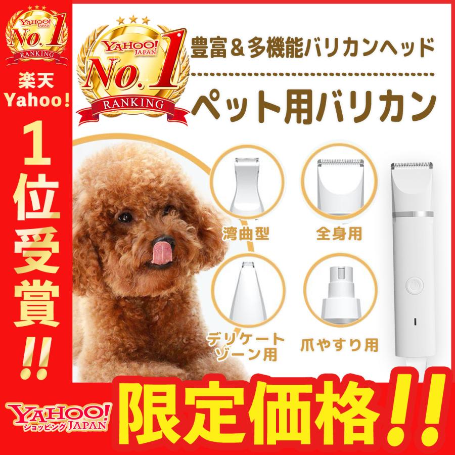 ペット バリカン 足裏 犬用 プロ 猫 静音 ペット用シェーバー ペット用