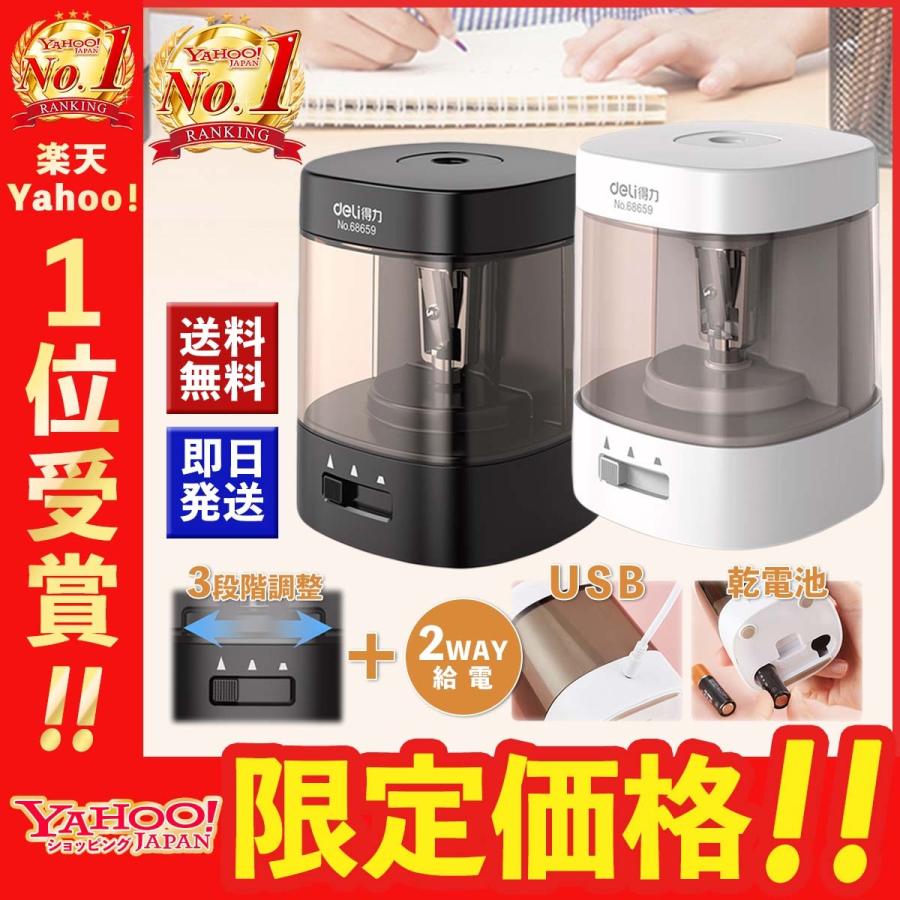 鉛筆削り 電動  こども おしゃれ 太さ調整機能 電池 USB 充電式モバイルバッテリー利用可 幼稚園 小学生 入学 プレゼント 替刃付き | 