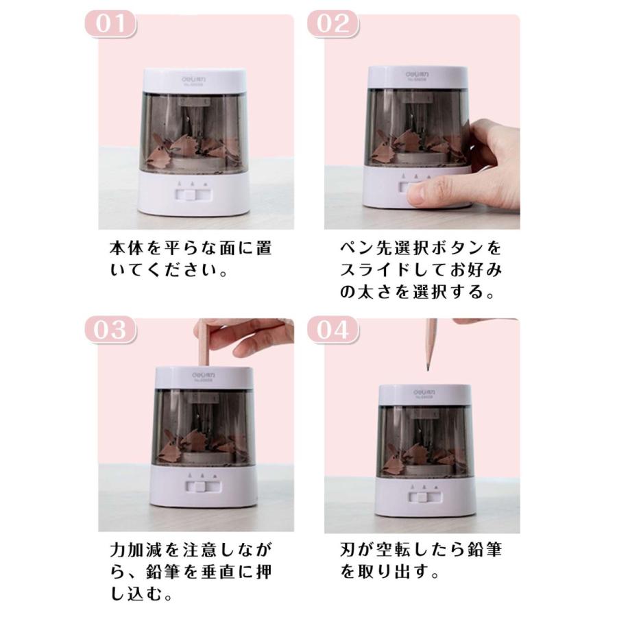 鉛筆削り 電動  こども おしゃれ 太さ調整機能 電池 USB 充電式モバイルバッテリー利用可 幼稚園 小学生 入学 プレゼント 替刃付き |  | 16