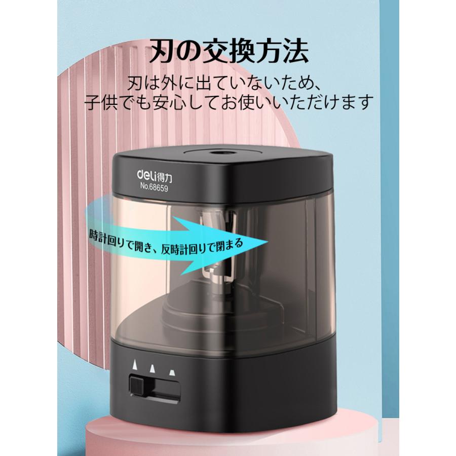 鉛筆削り 電動  こども おしゃれ 太さ調整機能 電池 USB 充電式モバイルバッテリー利用可 幼稚園 小学生 入学 プレゼント 替刃付き |  | 17