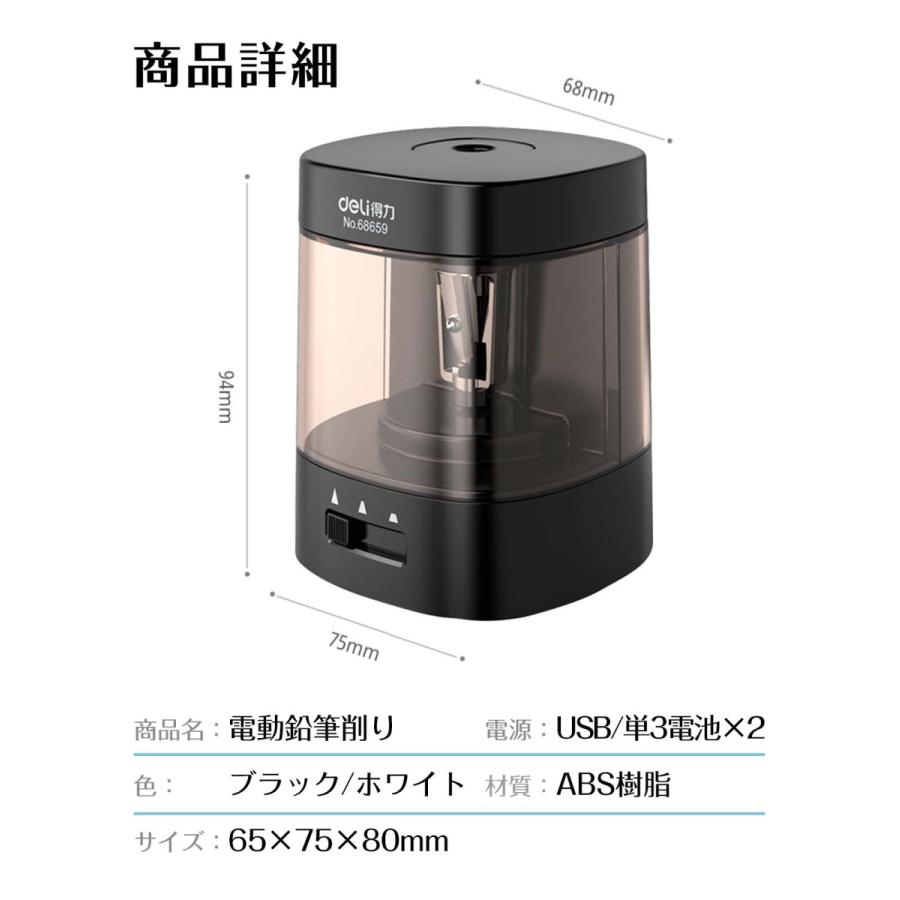 鉛筆削り 電動  こども おしゃれ 太さ調整機能 電池 USB 充電式モバイルバッテリー利用可 幼稚園 小学生 入学 プレゼント 替刃付き |  | 19
