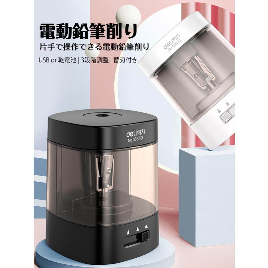 鉛筆削り 電動  こども おしゃれ 太さ調整機能 電池 USB 充電式モバイルバッテリー利用可 幼稚園 小学生 入学 プレゼント 替刃付き |  | 10