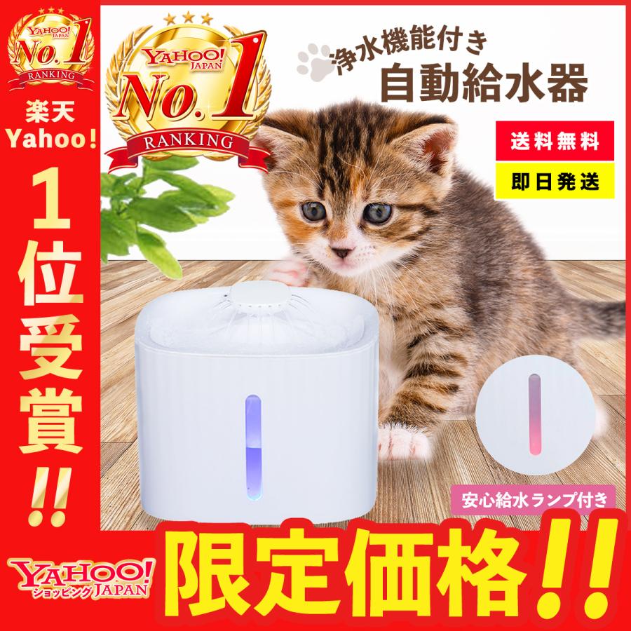 ペット給水器 便利な3点セット 犬 猫 フィルタ 自動 水飲み器 循環浄水