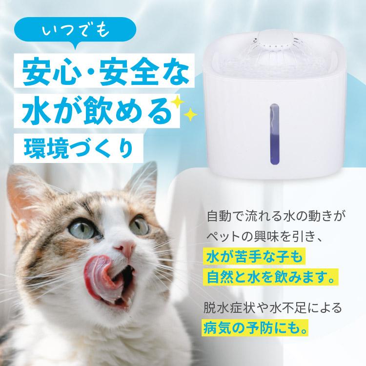 ペット給水器 便利な3点セット 犬 猫 フィルタ 自動 水飲み器 循環浄水