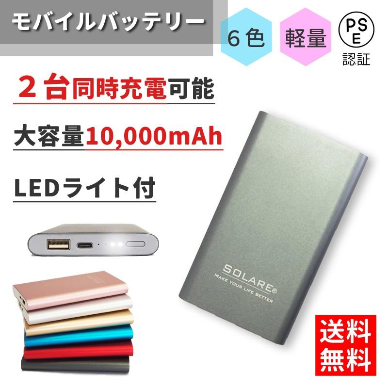 モバイルバッテリー Z13 Iphone 大容量 Android Ipad 薄型 10 000ｍah おしゃれ A106 Yasui Market 通販 Yahoo ショッピング