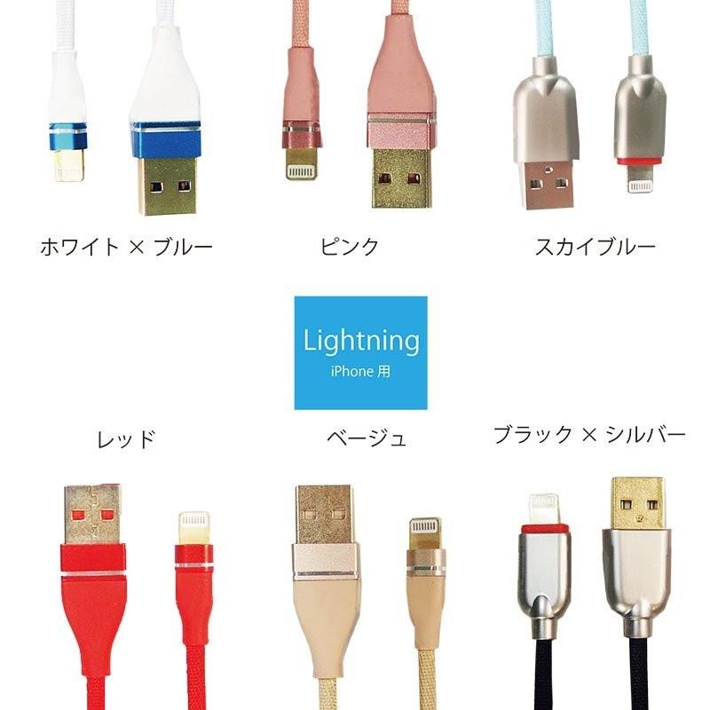 充電ケーブル z1801 iphone ライトニング 布製 紐 カラフル おしゃれ