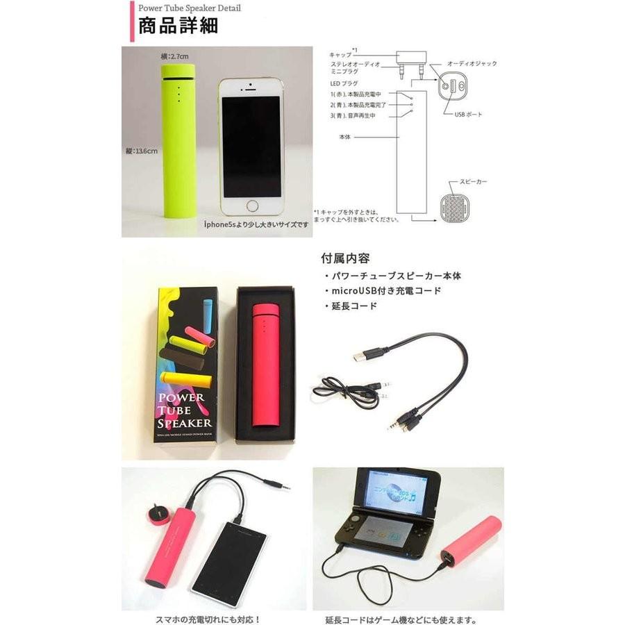 モバイルバッテリー PTS スピーカー 充電 コンパクト 小型 おしゃれ かわいい｜yasu-market｜04