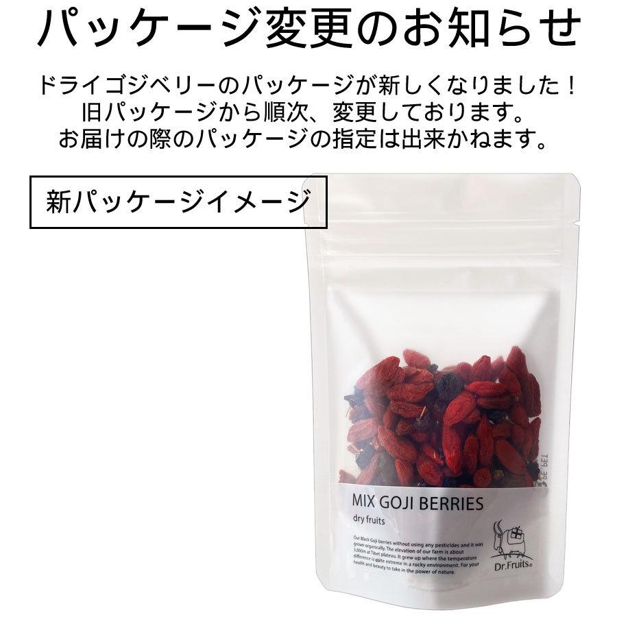 ゴジベリー クコの実 赤 黒 ミックス クコの実 スーパーフード ドライフルーツ Yasui Market 通販 Yahoo ショッピング