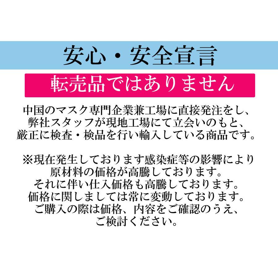 マスク 子供用（約12.5×8cm） 50枚+1枚 箱 使い捨て 対策 99％カット 風邪 花粉 細菌｜yasu-market｜08