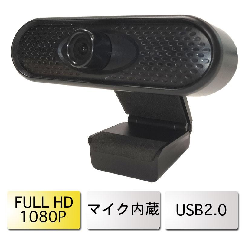 WEBカメラ　USBマイク　　 ウェブ カメラ usb マイク内臓 パソコンカメラ 1080P HD PCカメラ