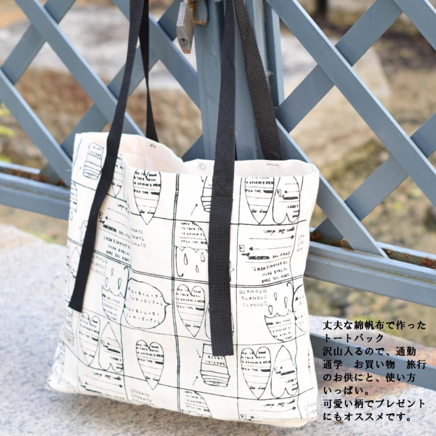 可愛い コットン キャンバス 帆布 即出荷 布 大容量 通勤通学 習い事 トートバック ハート柄 プレゼント コンビニ ショルダー お買い物 旅行