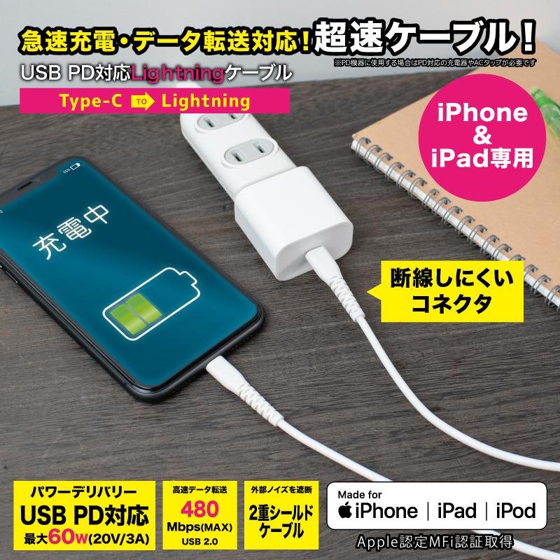Lightningケーブル 超速 iPhone/iPad /iPod専用 急速充電 データ転送 