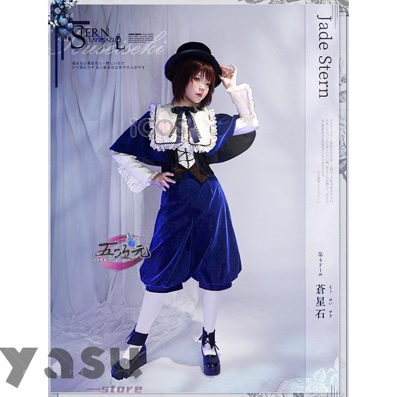 ICOS ローゼンメイデン 蒼星石 コスプレ 衣装 : ヤスショップ - 通販 
