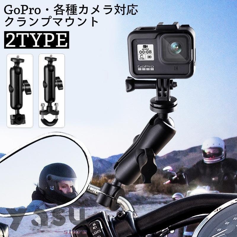 大きなバー マウント バイク 自転車 アクションカメラ 固定 GoPro Amazon | カメラマウント バイク・自転車・オートバイ ハンドル