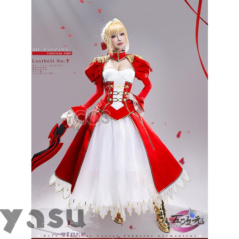 ICOS FGO コスプレ ネロ・クラウディウス 衣装 : ヤスショップ ICOS FGO コスプレ ネロ・クラウディウス 衣装 : ヤスショップ