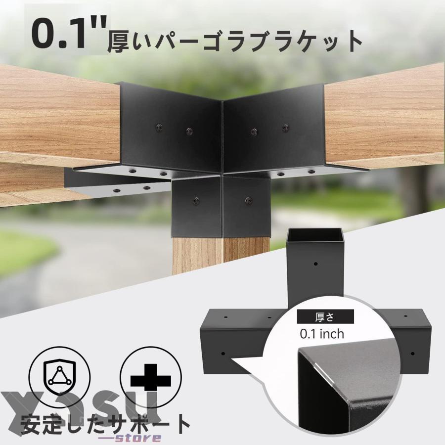 パーゴラキット パーゴラブラケット 4ウェイ直角コーナー パーゴラキット パーゴラブラケット 4ウェイ直角コーナー