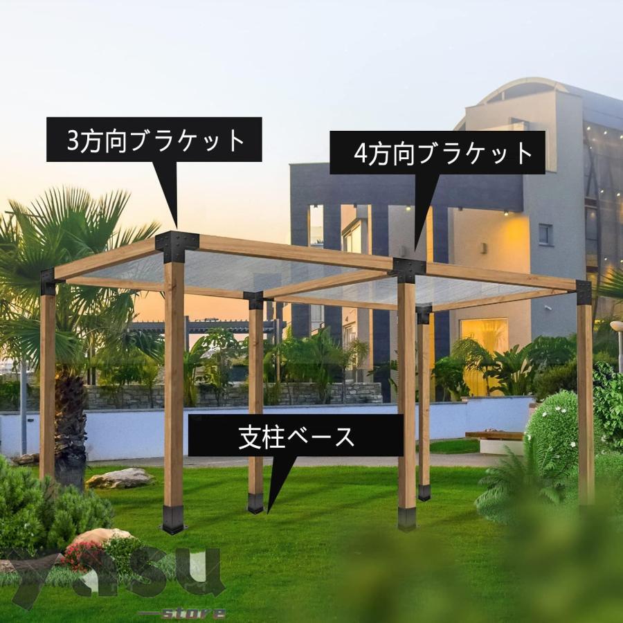 パーゴラキット パーゴラブラケット 4ウェイ直角コーナー パーゴラキット パーゴラブラケット 4ウェイ直角コーナー