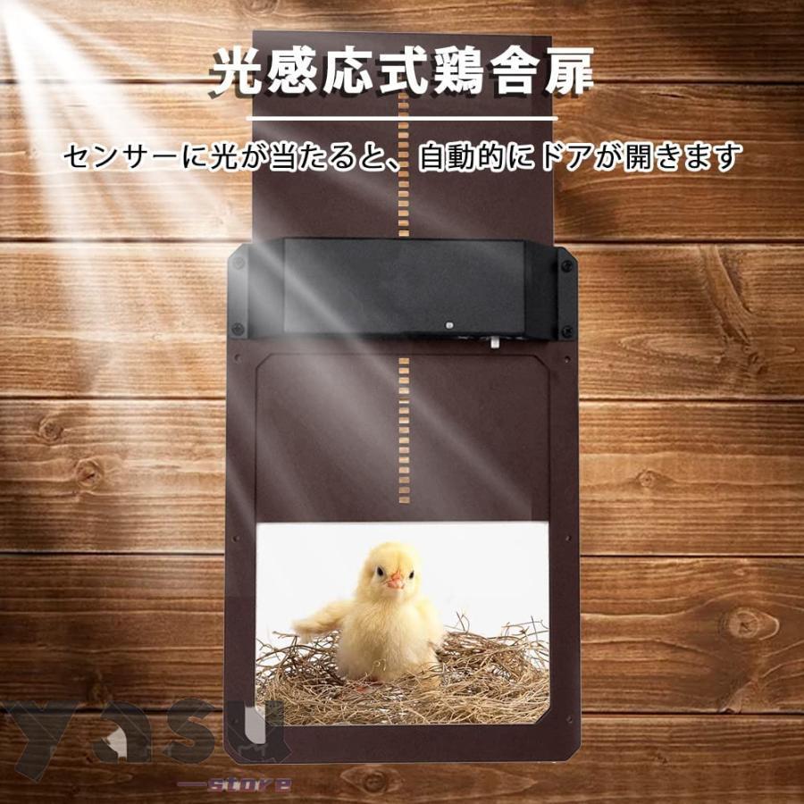 自動鶏小屋ドア 鶏小屋ドア 光感知付き IP44防水 自動チキン 自動鶏小屋ドア 鶏小屋ドア 光感知付き IP44防水 自動チキン