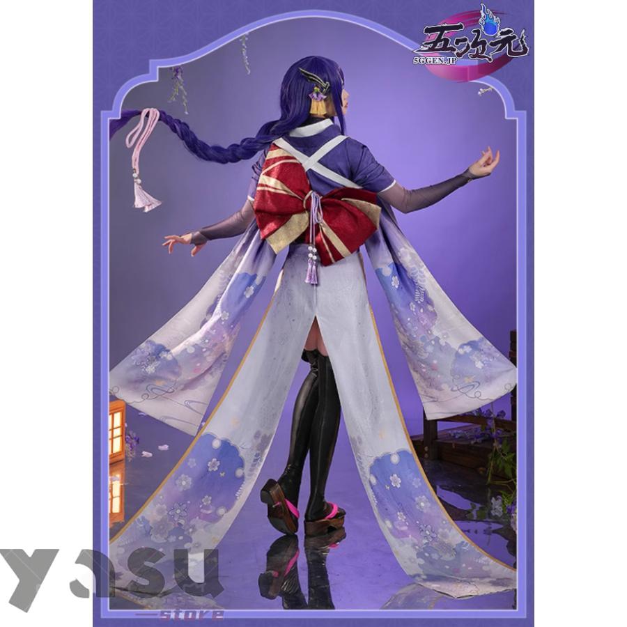 三分妄想 原神 コスプレ 雷電将軍 影和服 衣装 ※ウイッグ 追加可 