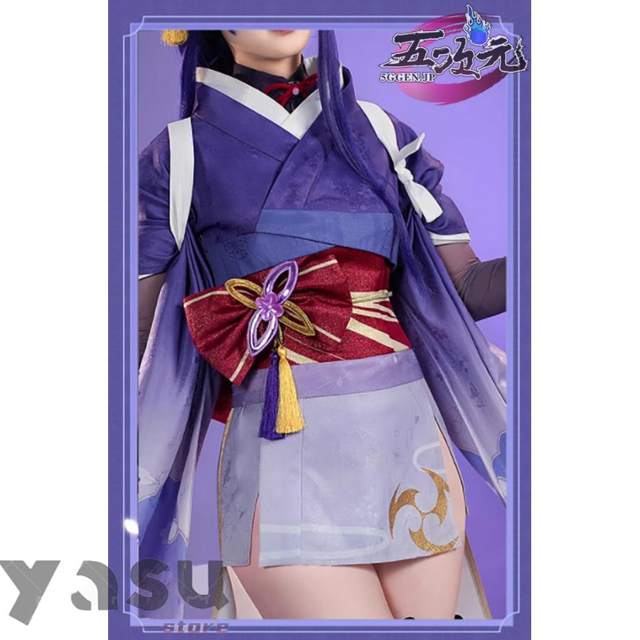 三分妄想 原神 コスプレ 雷電将軍 影和服 衣装 ※ウイッグ 追加可 