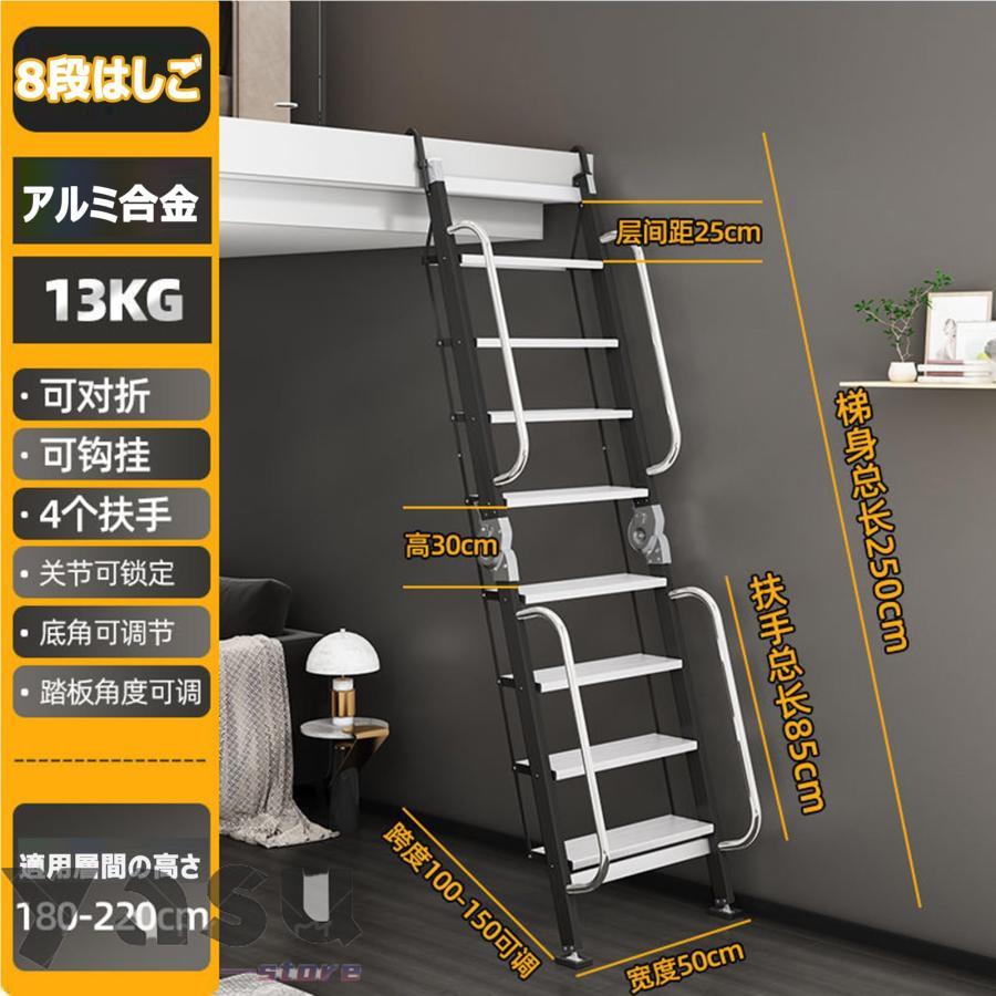 屋根裏階段 アルミ合金 8~14段 ロフトはしご 階段 手すり付き 屋根裏階段 アルミ合金 8~14段 ロフトはしご 階段 手すり付き