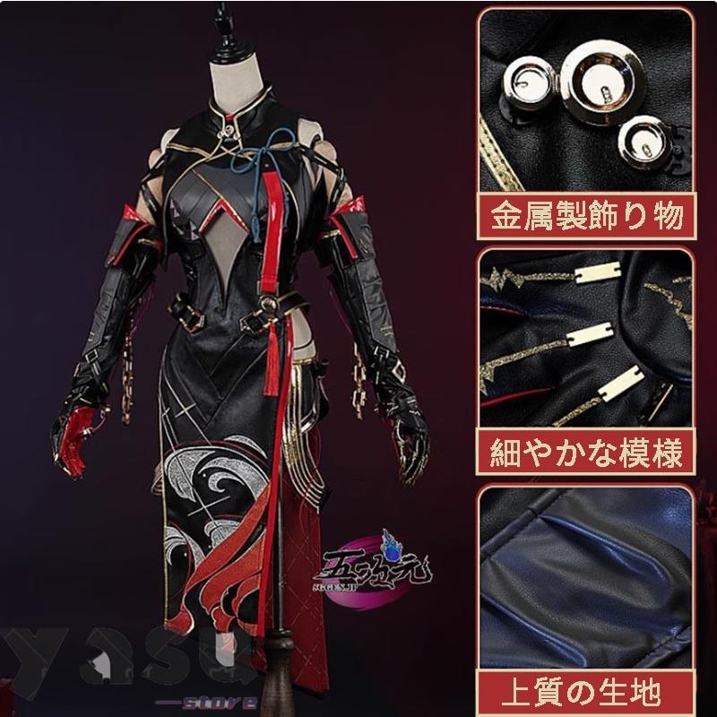 【新品未開封】鳴潮 吟霖 インリン 江南喵次製コスプレ衣装＆ウィッグ セット 鳴潮 メイチョウ Wuthering Waves 吟霖-インリン コスチューム