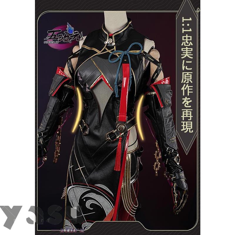 江南猫次 鳴潮 コスプレ インリン 衣装 ※ウィッグ 追加可 : ヤス