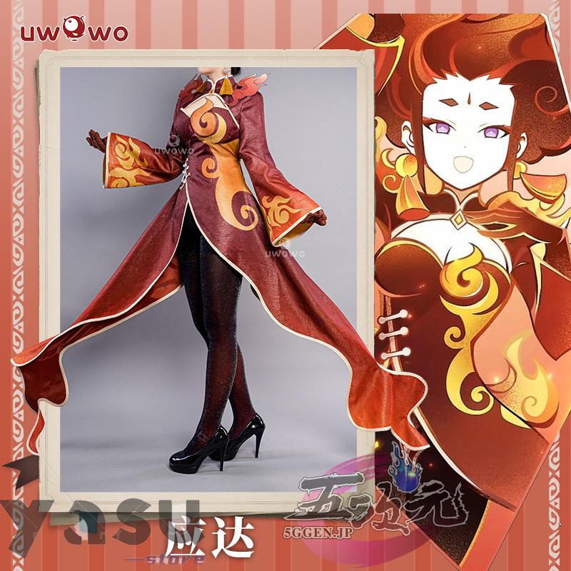 Uwowo 原神 コスプレ 応達/火鼠大将 火の夜叉 衣装 : ヤスショップ 