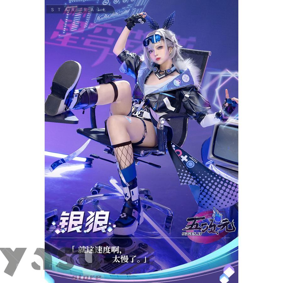 崩壊スターレイル スタレ 銀狼 コスプレ 衣装 靴 セット
