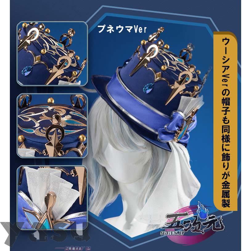 猫屋小舗 原神 コスプレ フリーナ・ウーシア 水神 衣装 ※ウィッグ 鞋 武器 追加可 猫屋小舗 原神 コスプレ フリーナ・ウーシア 水神 衣装 ※ウィッグ 鞋 武器 追加可