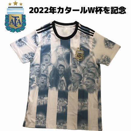 2022ワールドカップ アルゼンチン代表 メッシ ユニフォーム メッシ効果が凄まじい！ 代表ユニフォームが世界中で完売。暴言