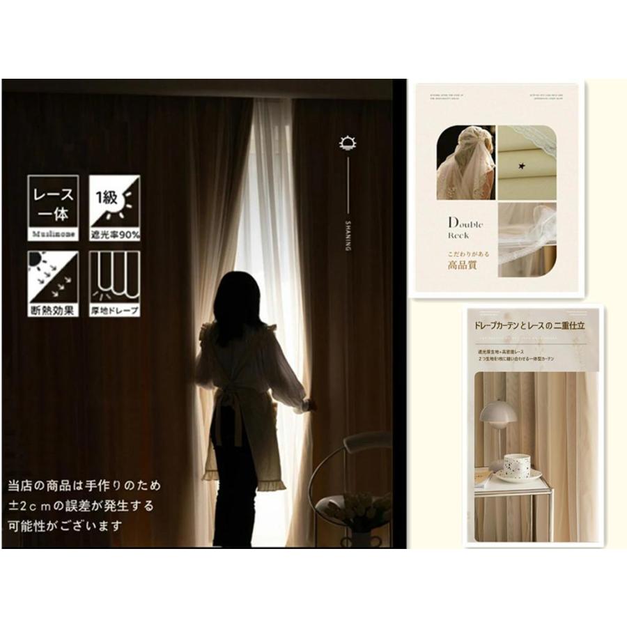 カーテン 姫系 遮光 1級 遮熱 おしゃれ 一体型 かわいい レース付 姫