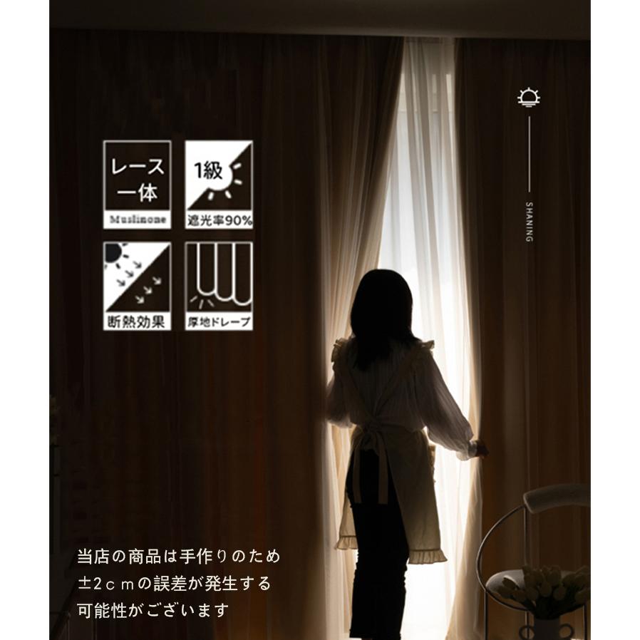 カーテン 姫系 おしゃれ 遮光 1級 遮熱 2重カーテン 一体型 カーテン 姫系 おしゃれ 遮光 1級 遮熱 2重カーテン 一体型