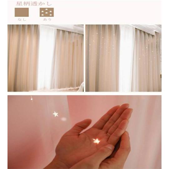 姫系カーテン 100×203 2枚組 ドレープ・レース一体型 星柄透かし 楽天