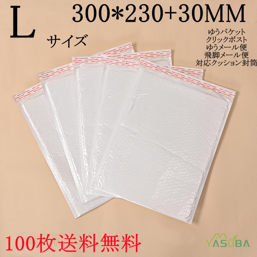 最大79%OFFクーポン クッション封筒 300枚 クリックポスト ゆう